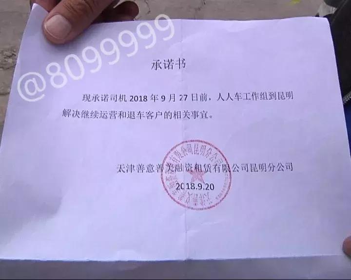 以租代购网约车违约会上征信吗,网约车变成以租代购骗局怎么维权