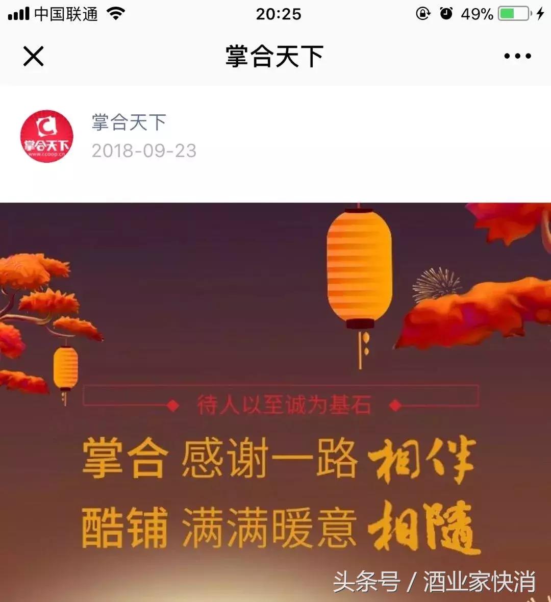 突发｜员工工资拖欠经销商押金难退，疑遭海航抛弃的掌合天下倒闭