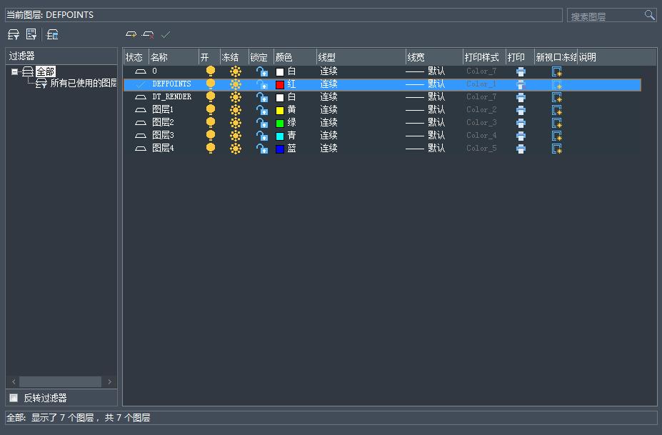 cad图层使用技巧视频教程下载,cad图层快捷键怎么隐藏和显示出来
