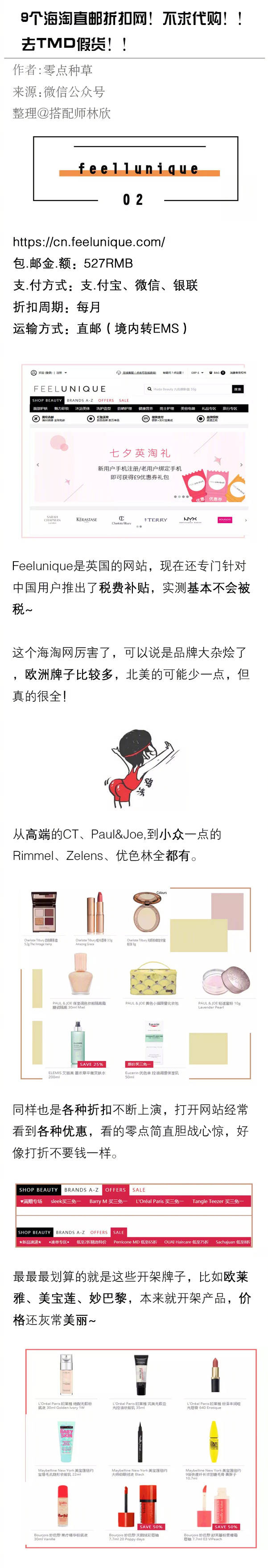 国外海淘直邮网站靠谱的有哪些,部分海淘网站假货