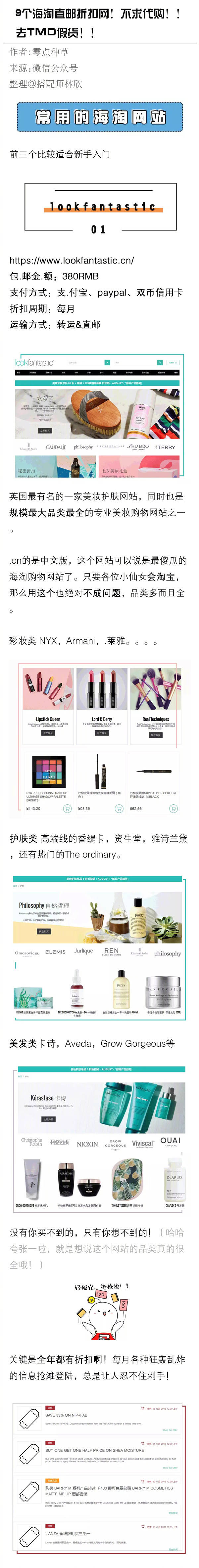 国外海淘直邮网站靠谱的有哪些,部分海淘网站假货