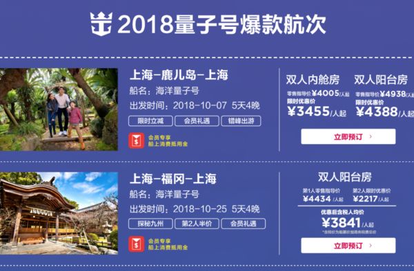 海洋量子号游轮,豪华邮轮游儿童