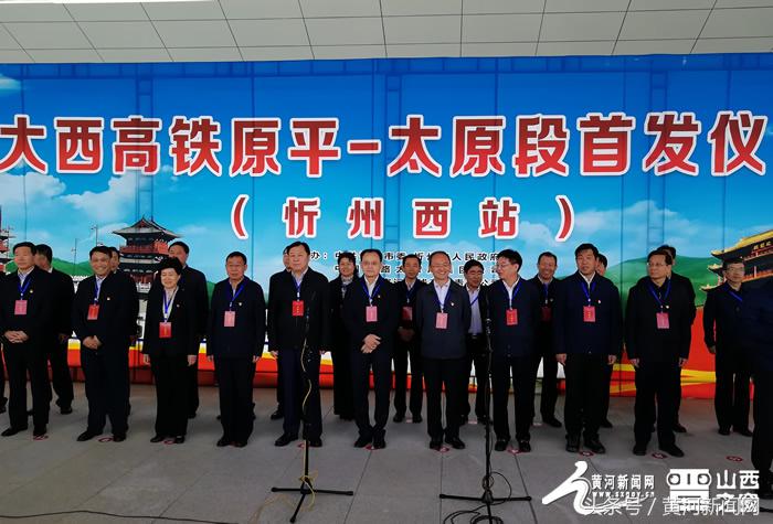 忻州高铁通了吗,忻州原平高铁