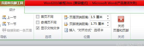 新版的word文档如何设置页码,怎样给word文档快速设置页码