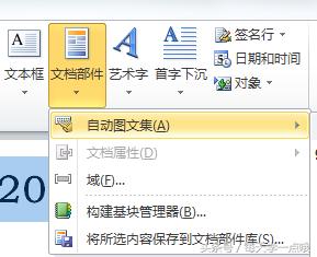 新版的word文档如何设置页码,怎样给word文档快速设置页码