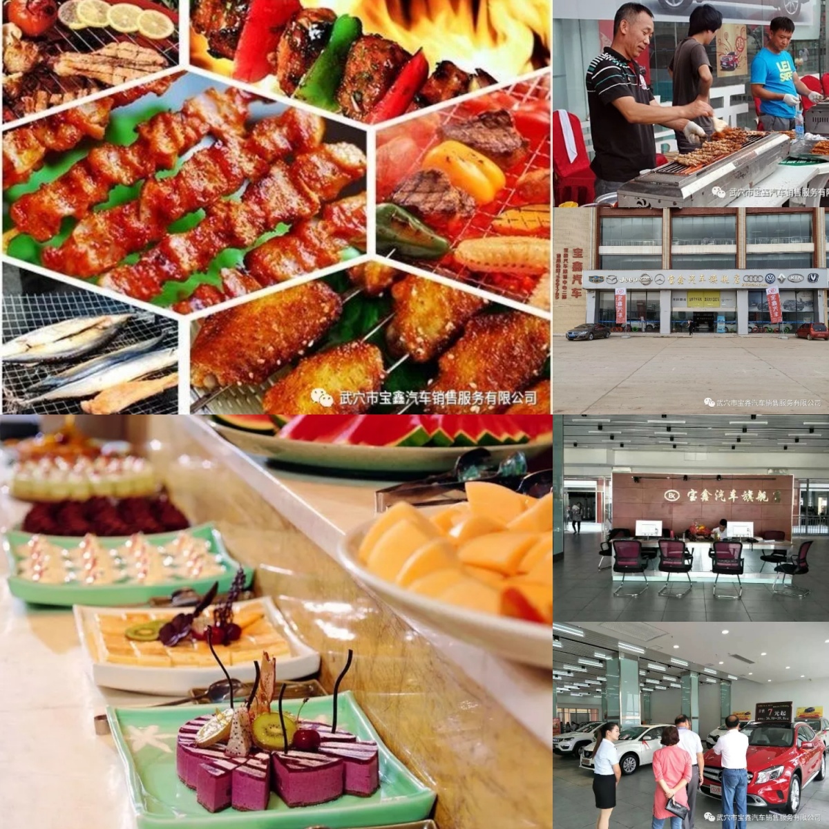 宝鑫汽车优惠团购,宝鑫汽车用品店