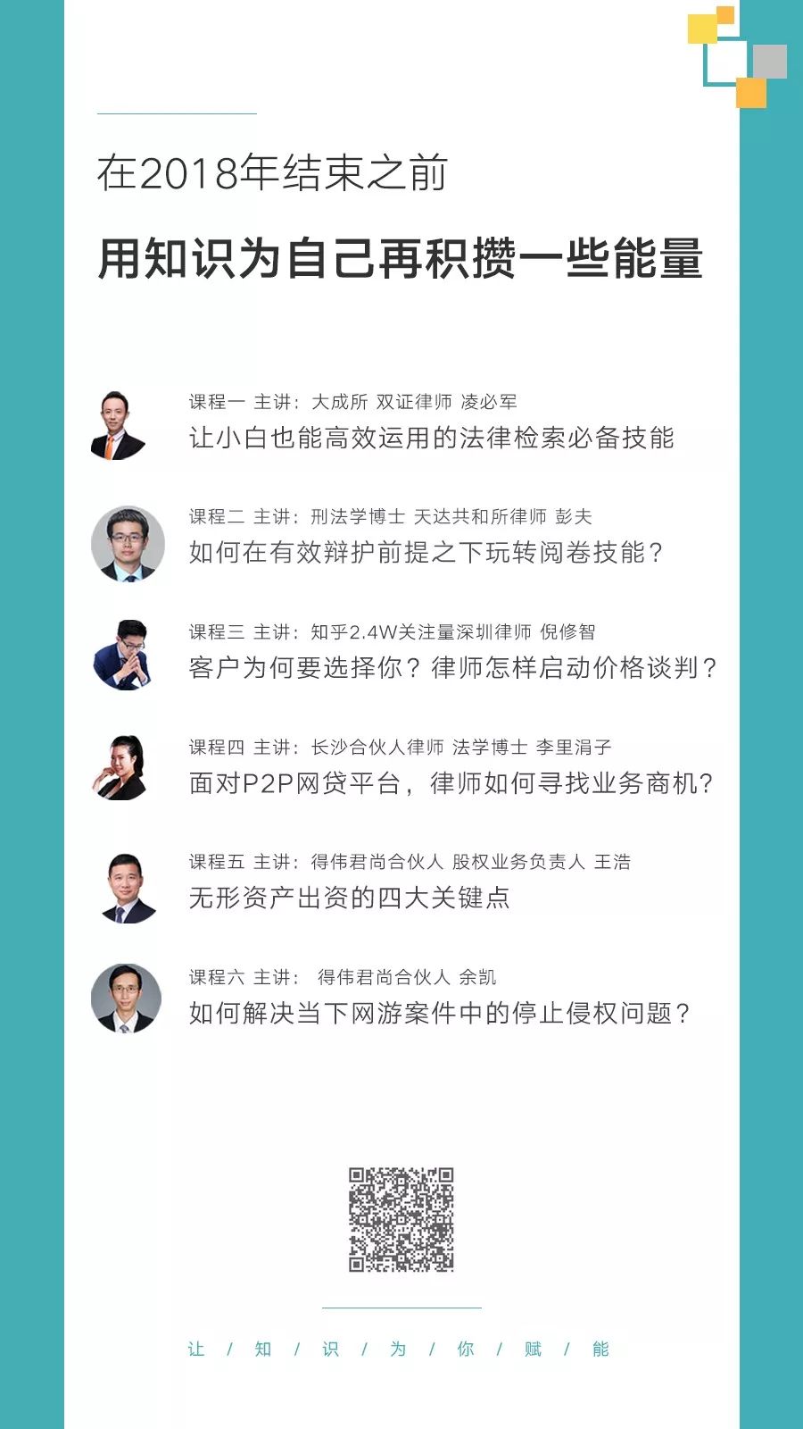 外卖吃出异物，这才是正确的维权方式！｜智善夜聊第49话