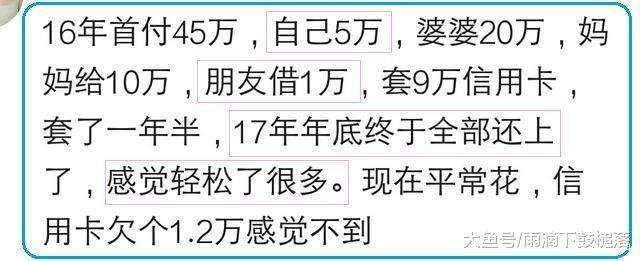 房子首付30万贷款70万卖了亏多少,买房首付借了30万月供5000压力大