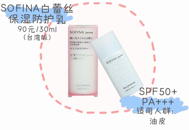 实用丨不防晒=变黑+变老！10款口碑防晒请收好！