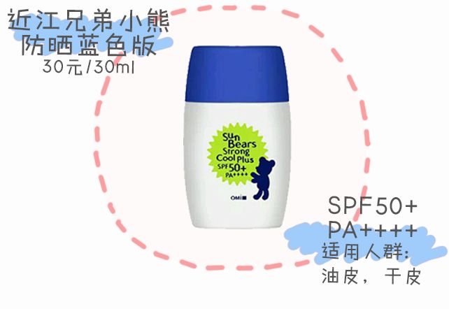 实用丨不防晒=变黑+变老！10款口碑防晒请收好！