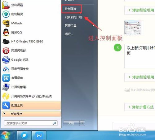 惠普打印机脱机无法打印怎么处理,电脑连接打印机无法打印显示脱机