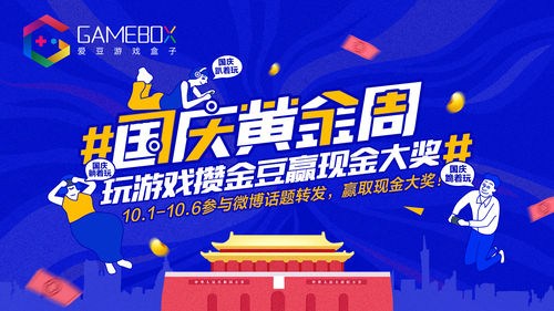 爱豆玩手机游戏平台,爱豆游戏盒子面世