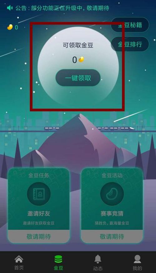 爱豆玩手机游戏平台,爱豆游戏盒子面世