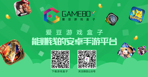 爱豆玩手机游戏平台,爱豆游戏盒子面世