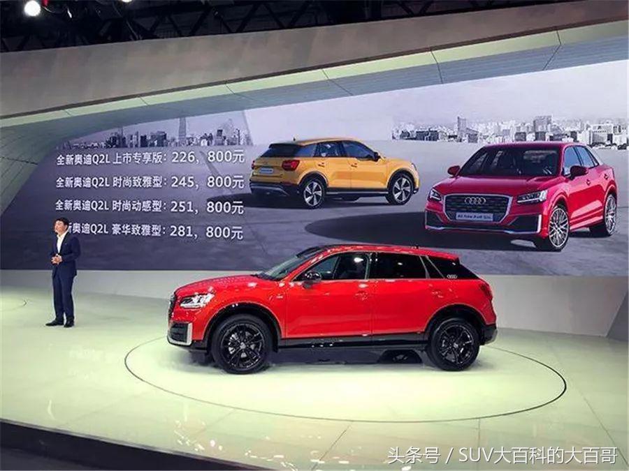 奥迪q2l的十大忠告,买新款奥迪q2l的十大忠告