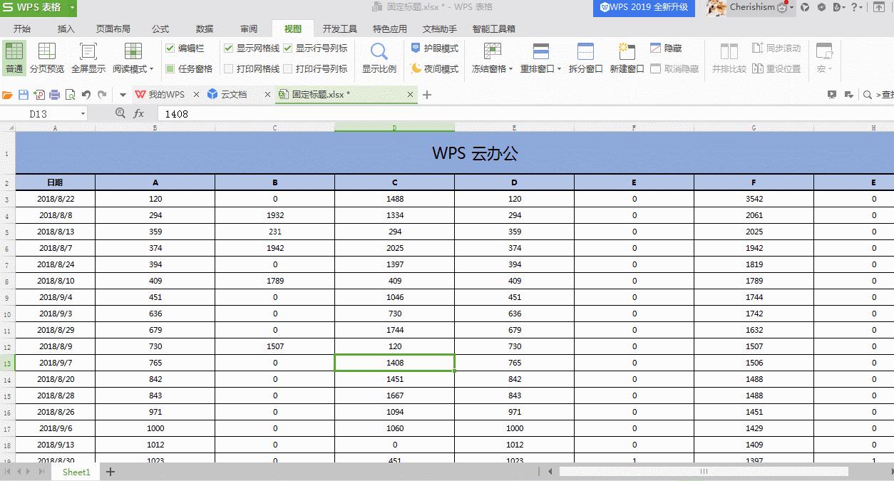 excel表格滑动的时候会错位,excel表格求和怎么避免四舍五入