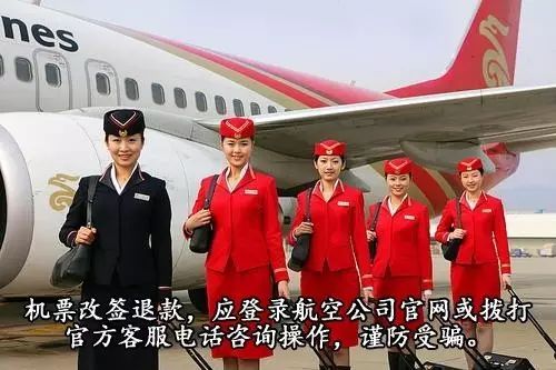 出游防骗指南大全,旅游防骗注意事项图片