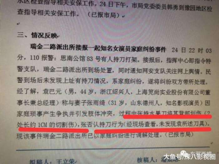 张雨绮如何评价汪小菲离婚,张雨绮汪小菲发长文