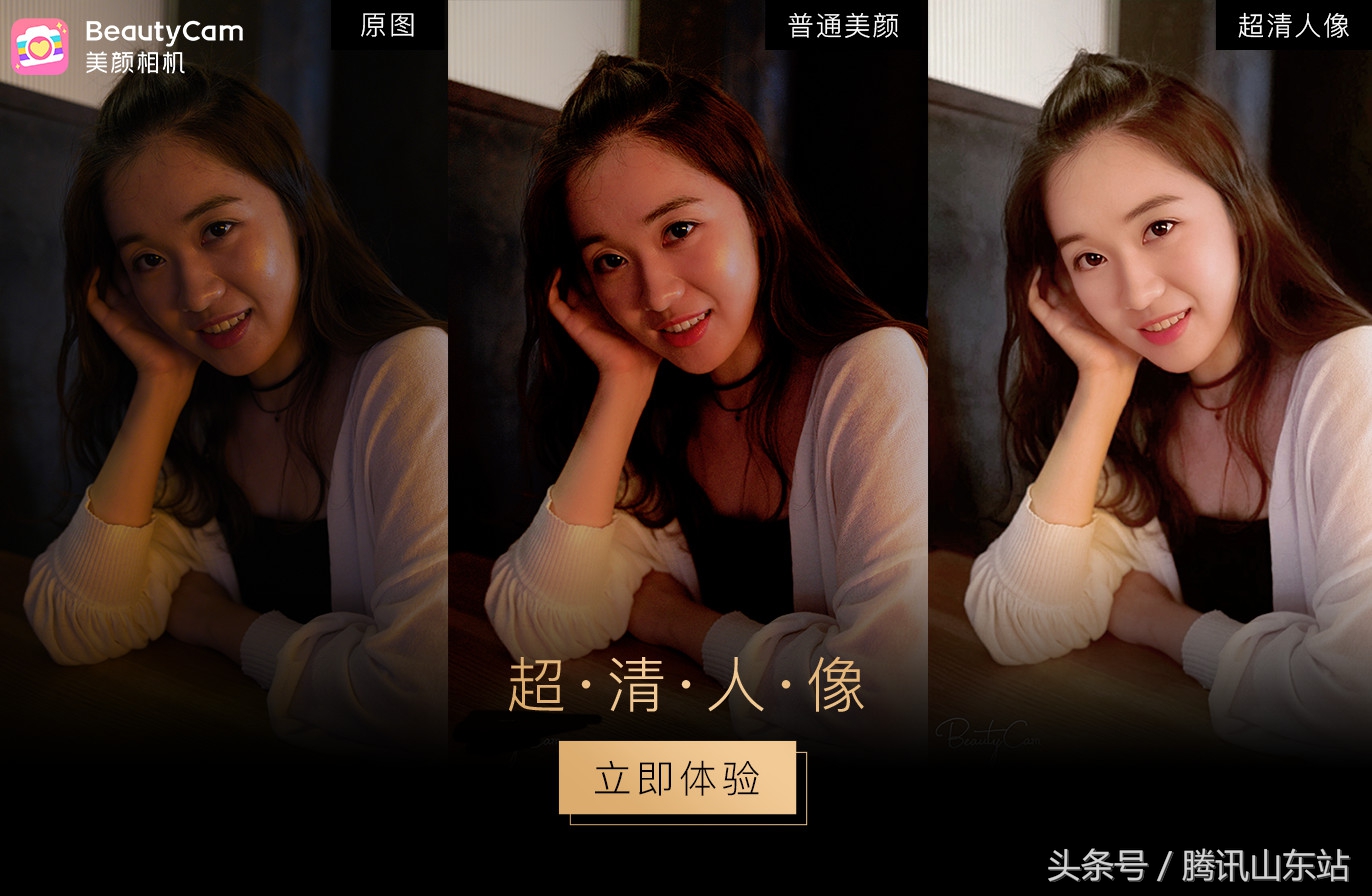 beautycam美颜相机超清人像功能,beautycam美颜相机