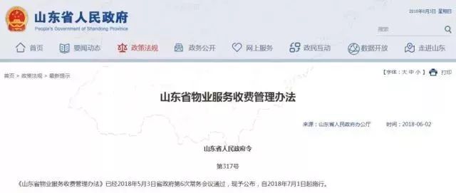在平阴这些全都免费，还给你多发钱！再坚持两天，平阴人幸福了