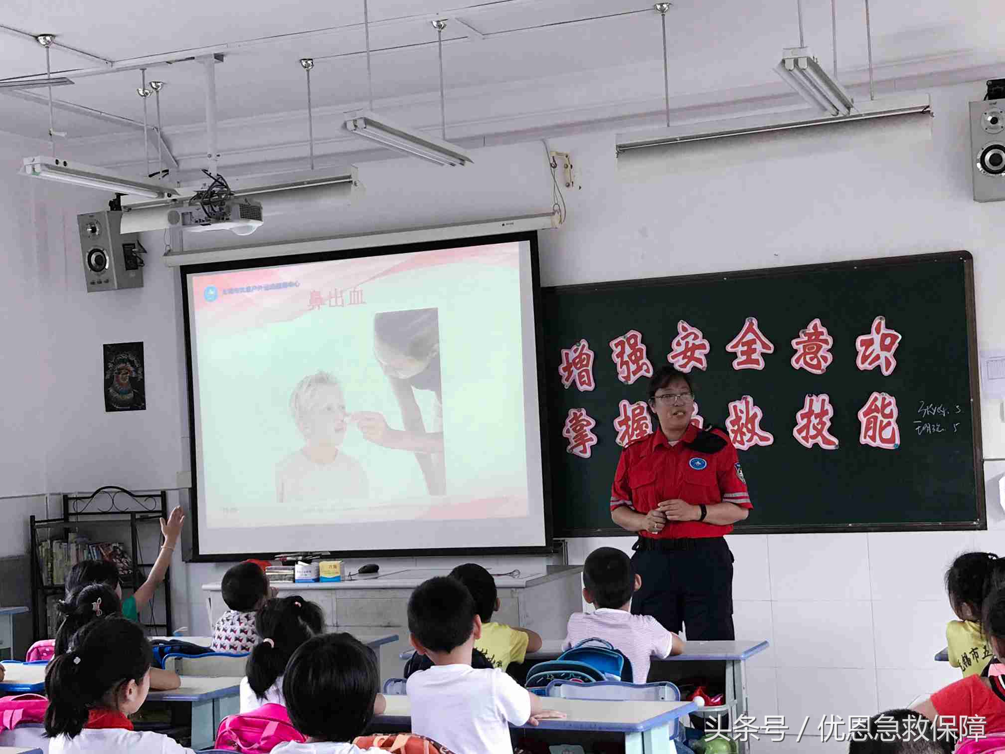 优恩急救培训班怎么样,关爱生命关爱健康教育活动