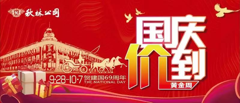 黄金周在哈尔滨逛“黄金大市”，百年信誉可不是随便敢说的｜国庆抄底价