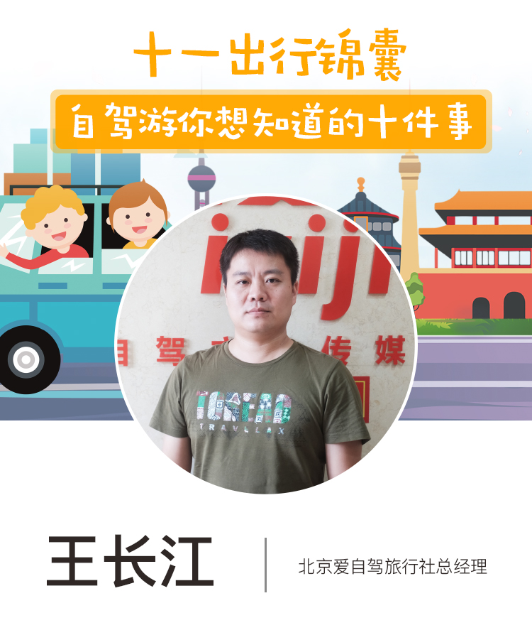 十一自驾游攻略最全,十一旅游锦囊