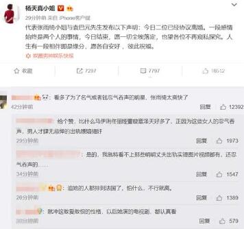 张雨绮离婚真相曝光,张雨绮谈离婚事件视频