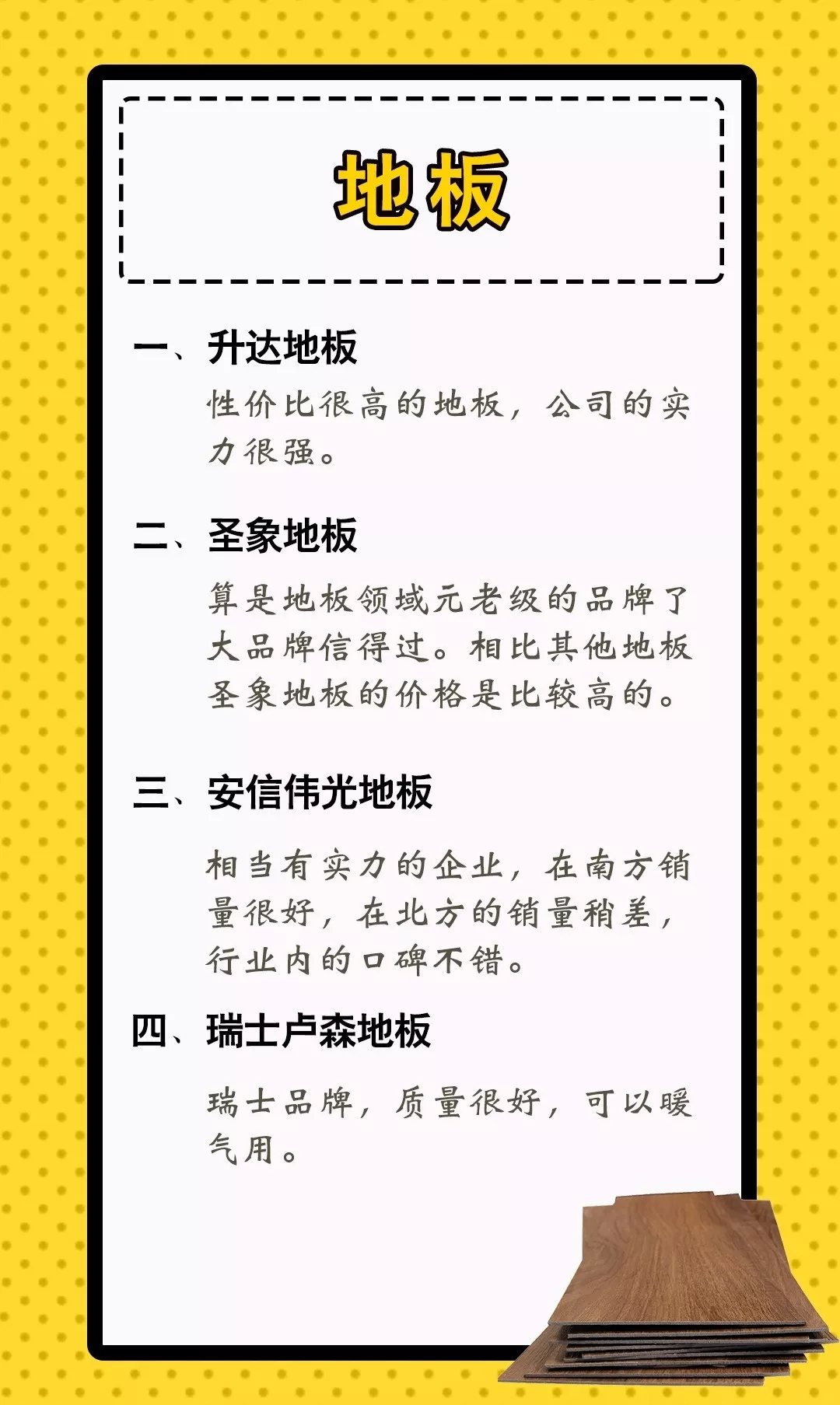 家装必须知道的主材采购步骤,装修主材价格明细表注意事项