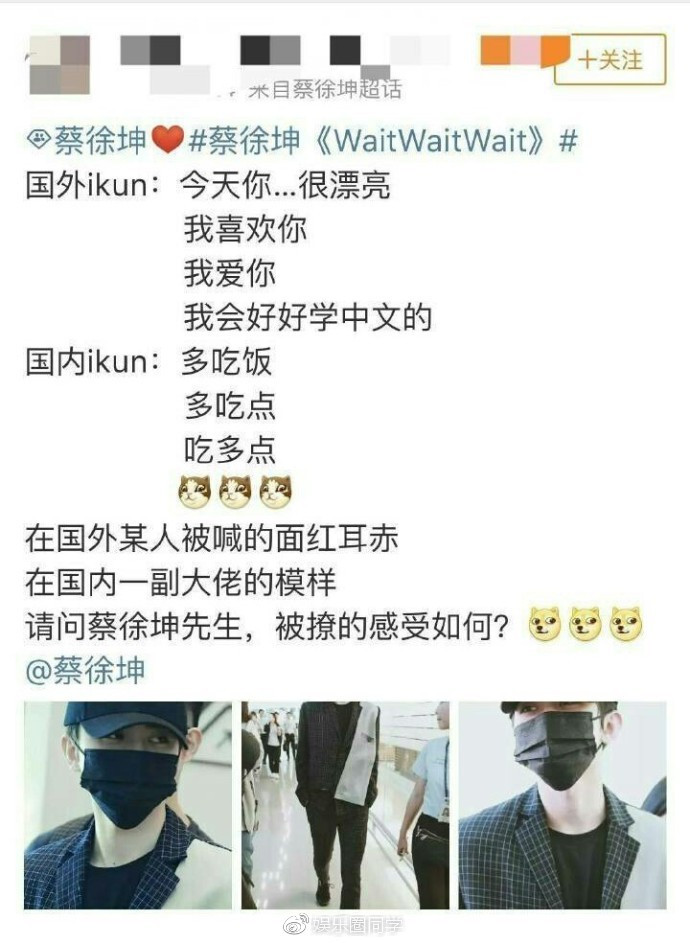 蔡徐坤粉丝吃醋,蔡徐坤粉丝吃醋现场