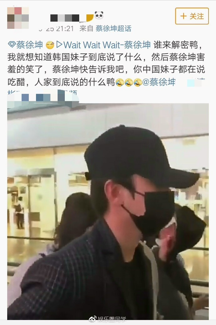 蔡徐坤粉丝吃醋,蔡徐坤粉丝吃醋现场