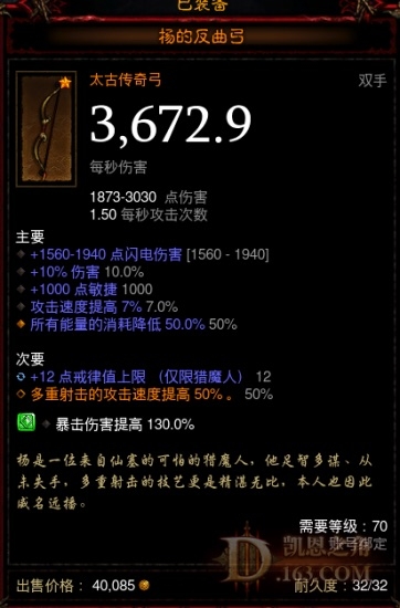 颤抖吧七魔王,奈非天又要来洗远古杨弓了!