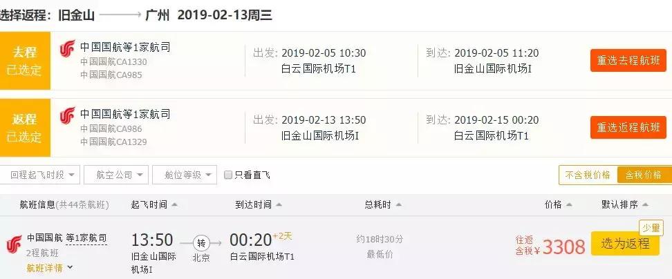 好久不见!700元飞日本!美签EVUS收费但正春节国航2.9K往返美国