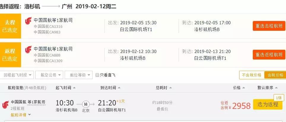 好久不见!700元飞日本!美签EVUS收费但正春节国航2.9K往返美国