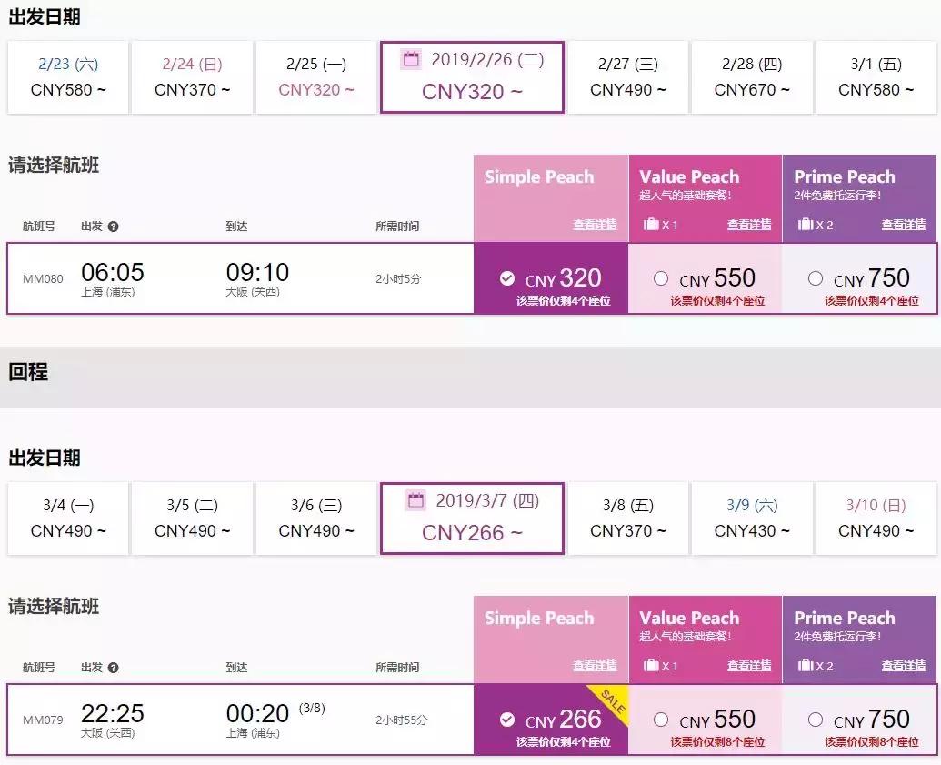 好久不见!700元飞日本!美签EVUS收费但正春节国航2.9K往返美国