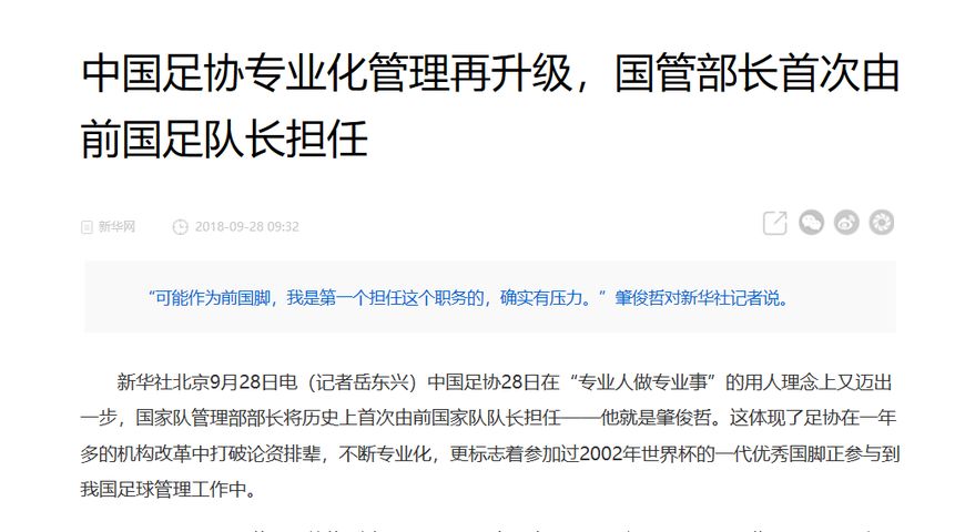 中国足球迎来历史性时刻,中国足球里程碑