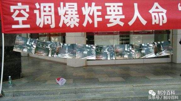 解析空调爆炸原理及操作规范,空调爆炸到底是什么原因