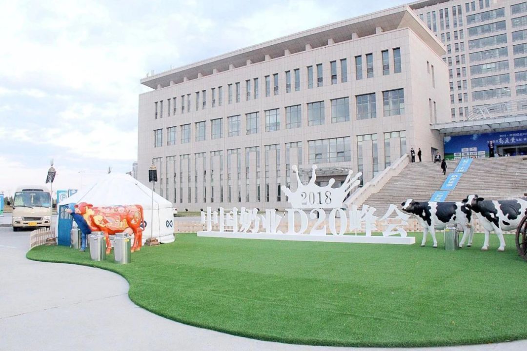 中国奶业大会兽药,中国奶业峰会