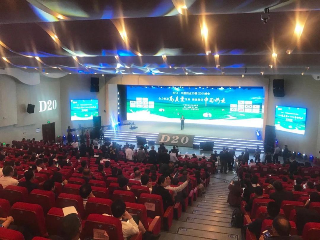 中国奶业大会兽药,中国奶业峰会