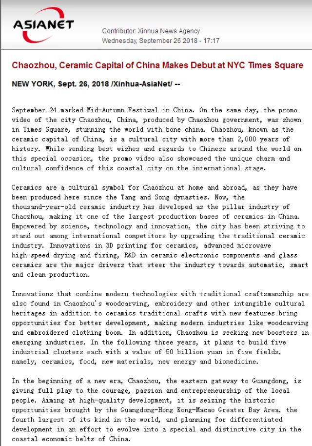 2020潮州陶瓷展,2023潮州陶瓷博览会参展商