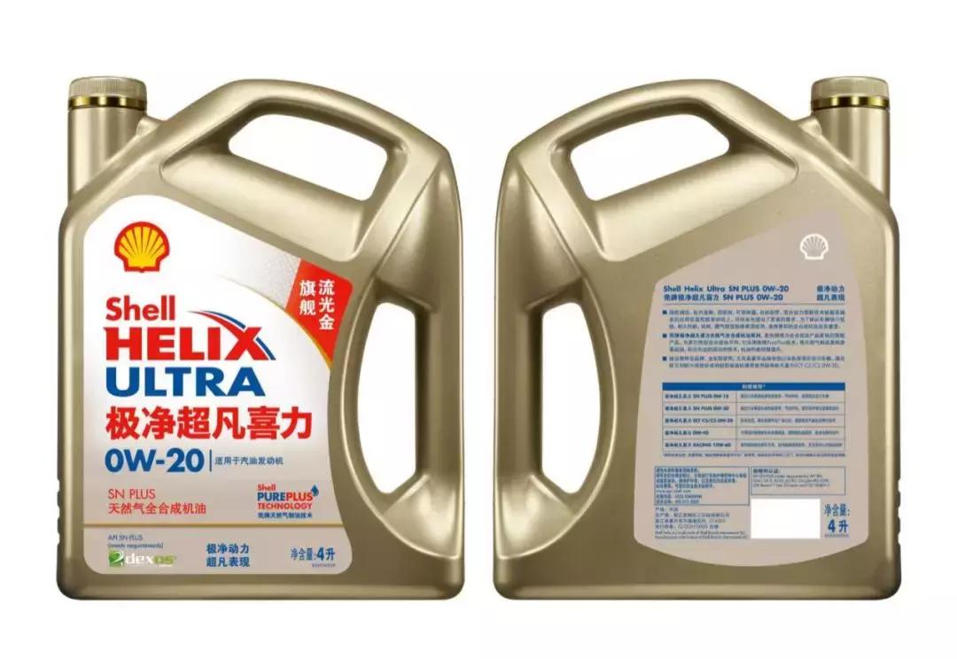 赢在起跑线上,壳牌超凡喜力高端深空灰和极净