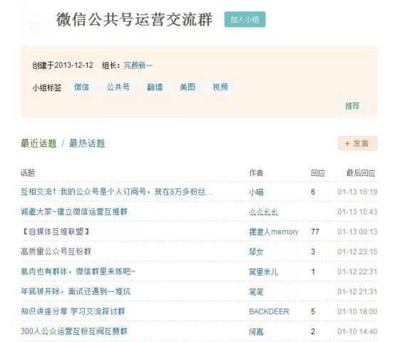 公众号起步如何增粉,微信公众号100种吸粉秘籍