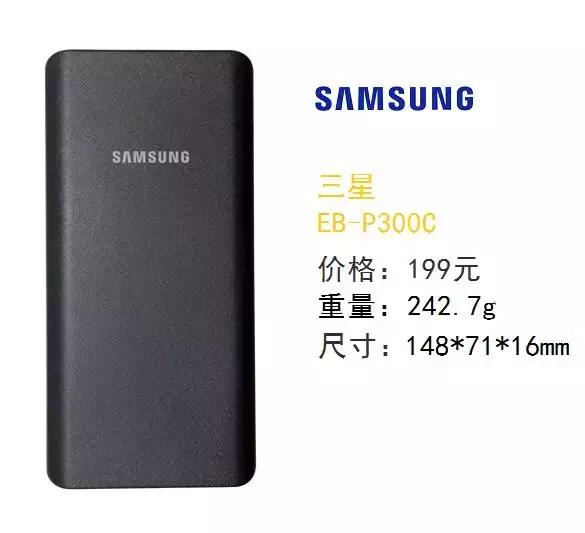 轻便好用的移动电源品牌,超薄小巧迷你移动电源推荐