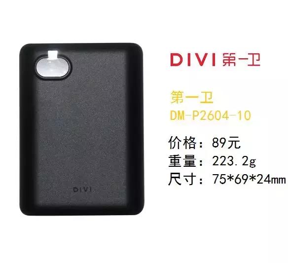 轻便好用的移动电源品牌,超薄小巧迷你移动电源推荐