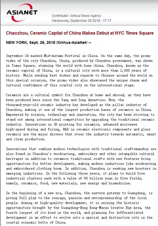 厉害了中国宣传片,厉害了潮州