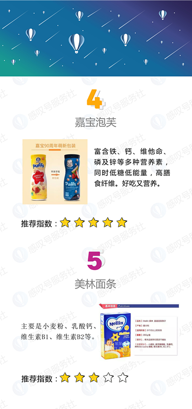 除了米糊宝宝还可以吃哪些辅食,除了米粉还有什么辅食