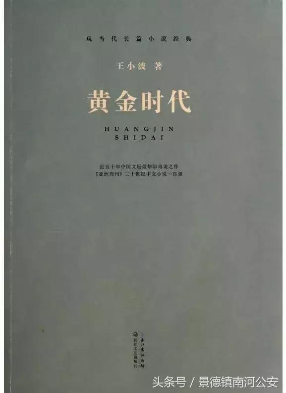 改革开放时期的小说,改革开放以来最值得读的小说