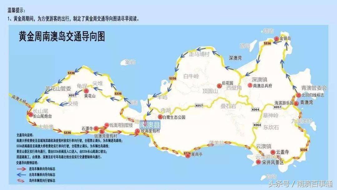 南澳岛攻略自由行路线图,南澳岛十大必去景点路线图