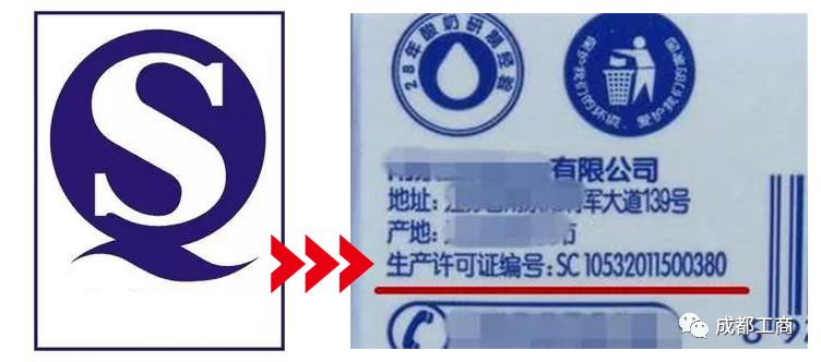 2015年10月1日起qs标志,食品不再标注qs标志
