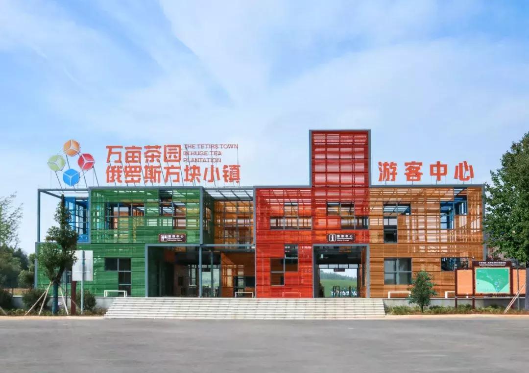 俄罗斯茶文化体验馆,俄罗斯风情公园